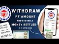 How to Withdraw PF Amount from Mobile in 2025 (Amount in 4 Days) #pf #epfo
