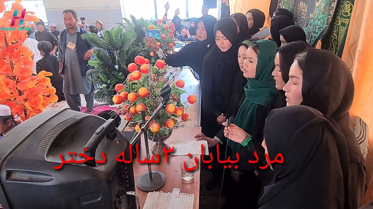 #مرد بیابان ۳ ساله دختر#با نوحه سرایی دختران حیدر