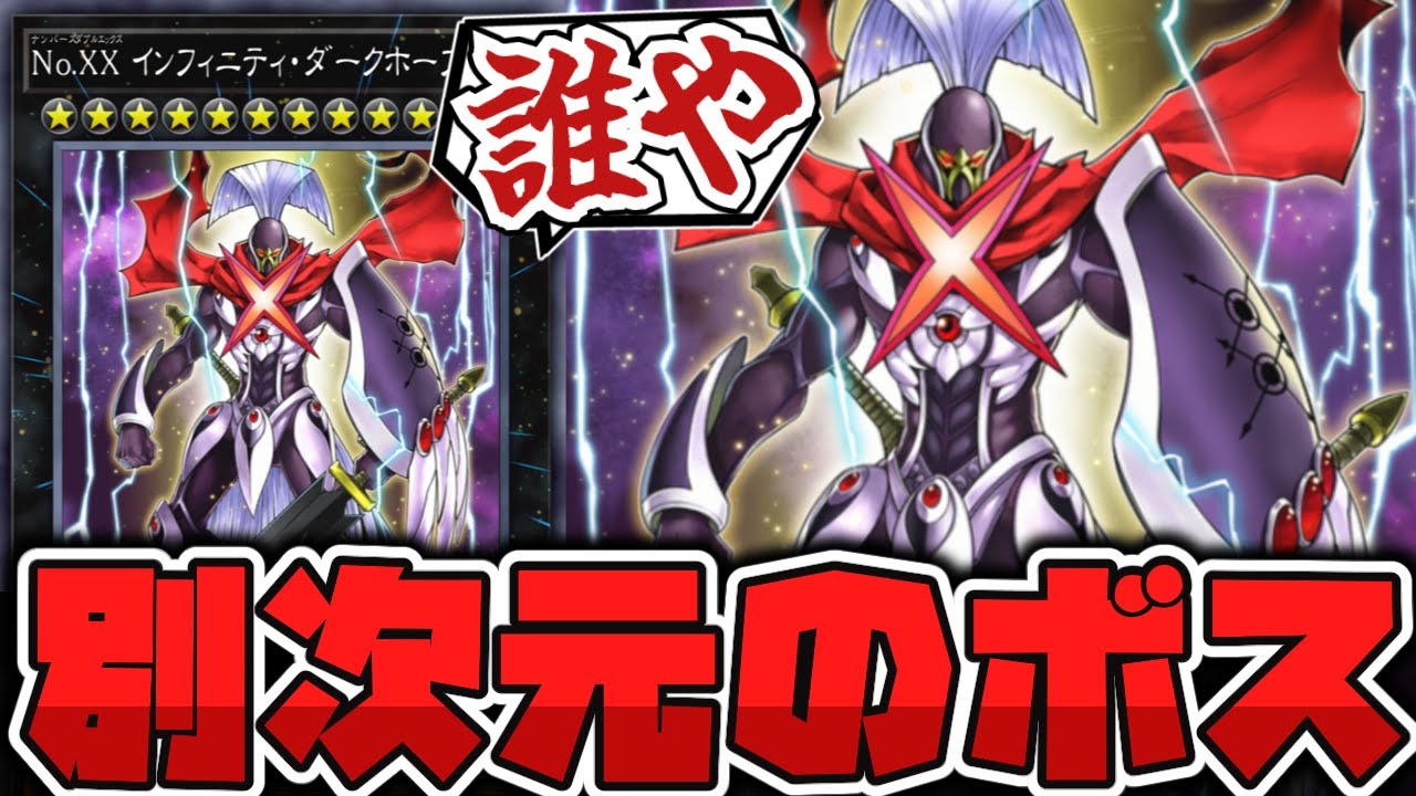 Yu-Gi-Oh!] Who is this?! The Hope from another dimension who doesn