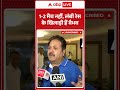 Rajiv Shukla: 1-2 मैच नहीं, लंबी रेस के खिलाड़ी हैं वैभव  |ABPLIVE