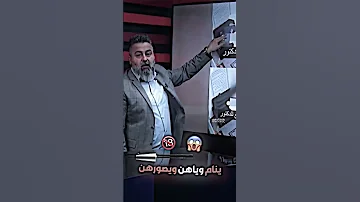 عميد كلية الحاسبات جامعة البصرة 