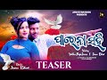    parena sahi  official trailer  odia music  sidhu  puja oraon  janu bhai