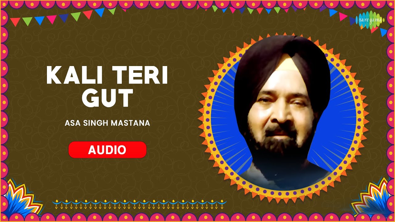 Kali Teri Gut | Asa Singh Mastana | Satish Bhatia | Old Punjabi Songs