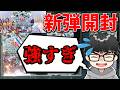 【新弾開封】話題のぶっ壊れパック！レボリューションブースターを3BOX開封！【遊戯王OCG】