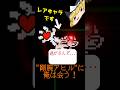 【Deltarune Chapter5】中々会えないレアキャラか！？「剛腕アヒル」を召喚しよう+２ターンともノーヒットすると？(難しめの小ネタ)