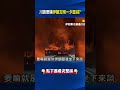 伊朗內部的經濟困境