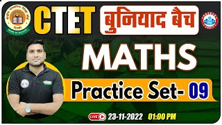 CTET 2022 बुनियाद बैच |  CTET Maths Practice Set #9 | Maths For CTET | CTET Maths Practice Questions