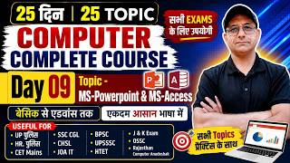 25 Days 25 Topic Computer | Day-9 | Basic to Advanced Computer | All State Exams 2026 | LSNComputer