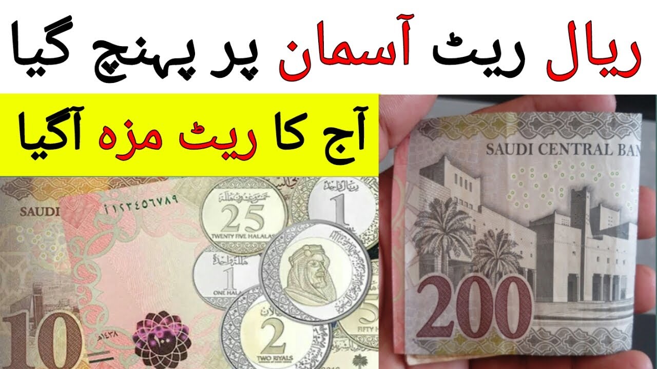 riyal-rate-in-pakistan-saudi-riyal-rate-today-riyal-rate-in-pkr