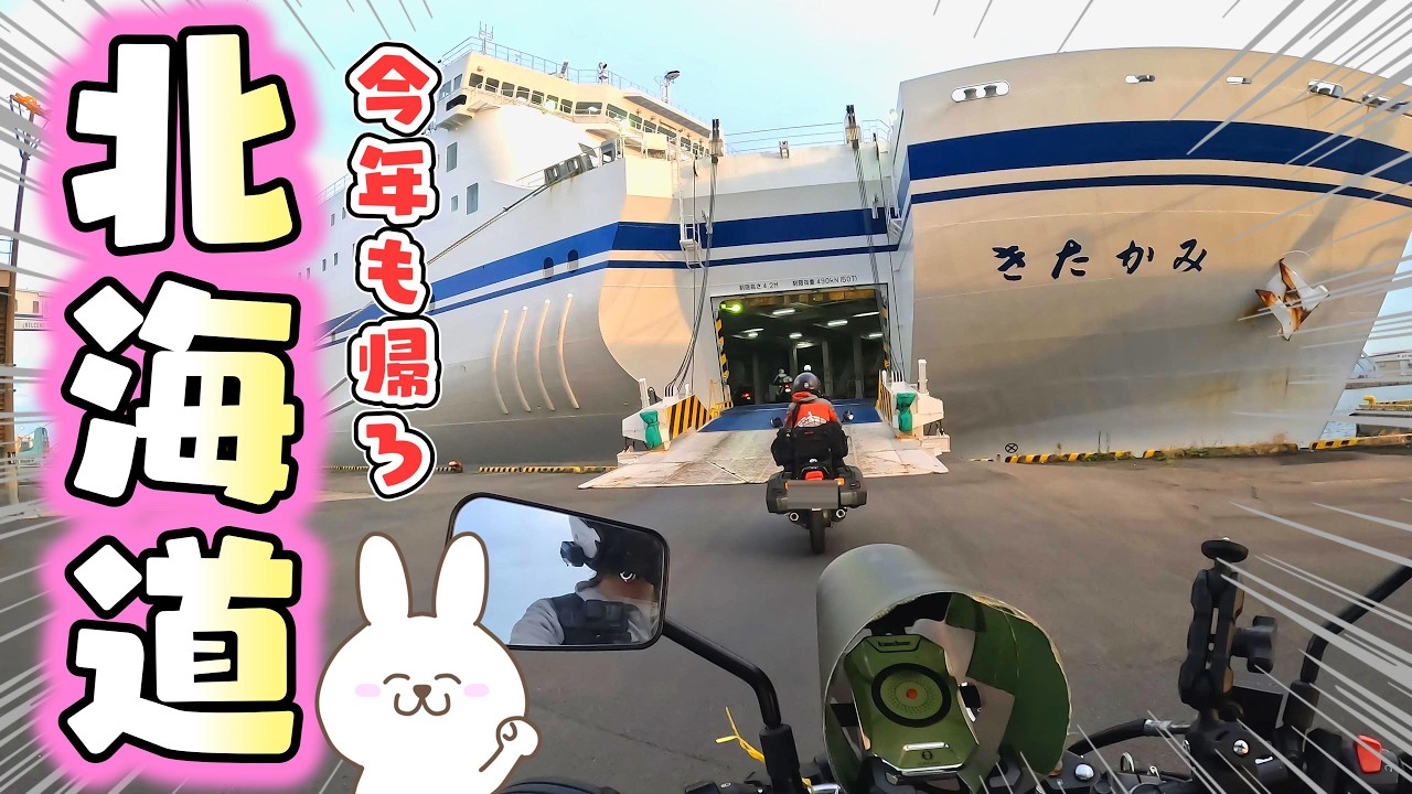 北海道ツーリング2025① 夕張でスゴイお店発見!!苫小牧~帯広 #111【SUZUKI ST250e】 バイク女子