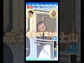 【ドッキリ】アイドルが爆臭オナラをかまされて、まさかの反応?!【本編は毎週月・水・金１２時投稿】
