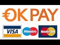 Okpay как пополнить счет?