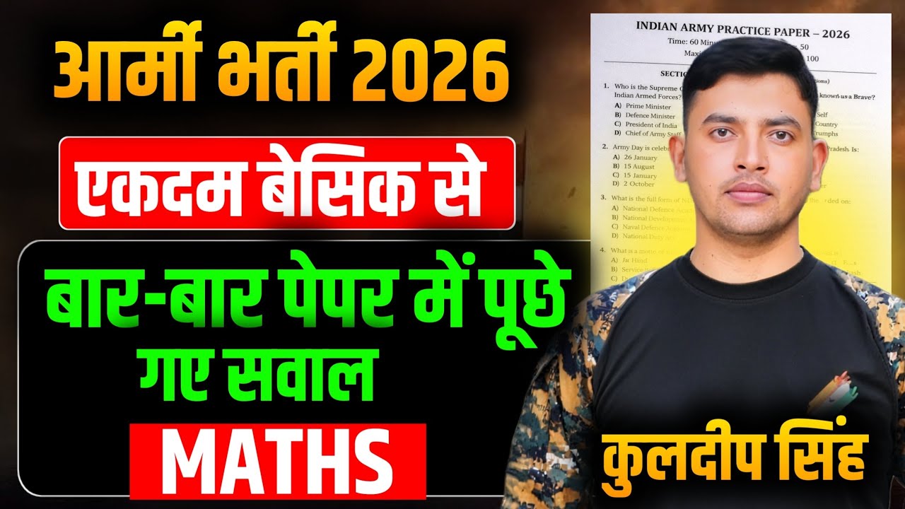 Maths Most Important Questions || Maths Top 15 Questions || Army Agniveer Paper 2026