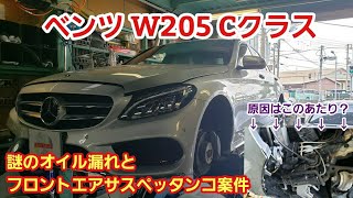 ベンツ W205 Cクラス エアサストラブル【ベンツ W205 エアサス故障】