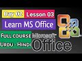 Microsoft Word Lesson 03 | MS Word | MS Office | Learn MIcrosoft Office Full Course | M Skills