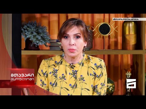 მთავარი მსოფლიოში 23/04/2022