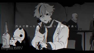 Sub Urban - Cardles amv