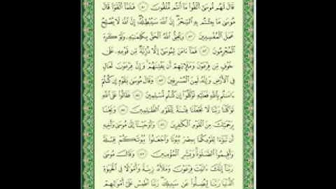 سورة يونس 11 من الآية 79-88