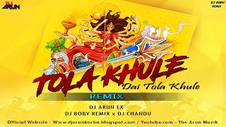 TOLA KHULE DAI TOLA KHULE (BHAKTI REMIX 2020) DJ ARUN EX x DJ BOBY REMIX