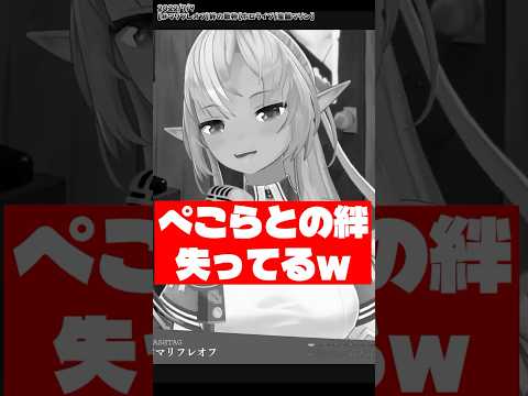 フレアによるぺこら雑モノマネｗ【ホロライブ切り抜き/不知火フレア/兎田ぺこら】