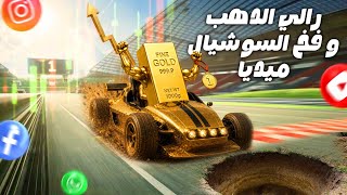 The Gold Rally and the Social Media Trap!! 08/23/2026