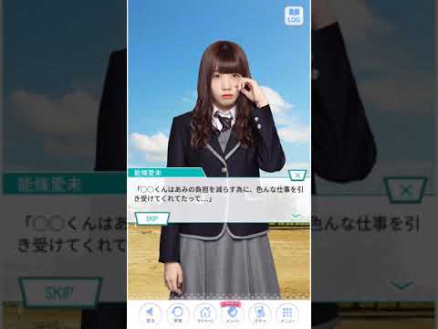 乃木恋　能條愛未51話