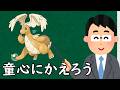 メガカイリューというポケモン【ポケモンチャンピオンズ】