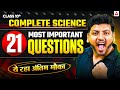 Class 10 Science Complete Revision | 21 Most Imp Questions | Board Exam 2025-26 | By Raghvendra Sir