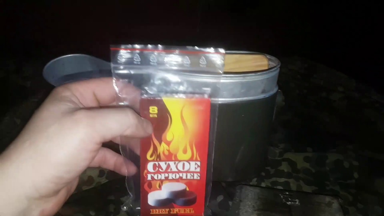 Esbit печка бундесвер