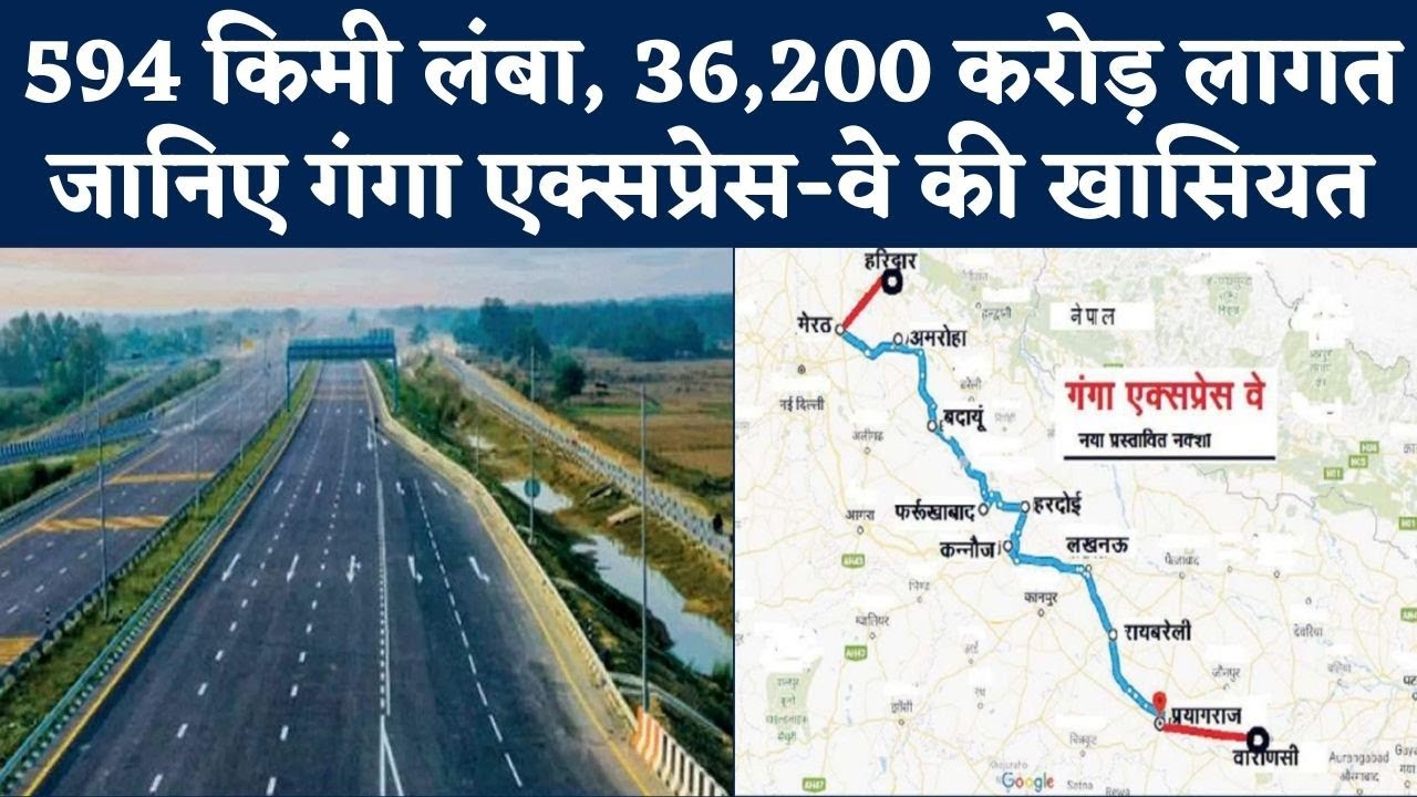 Ganga Expressway: Uttar Pradesh का Longest Expressway, जानिए गंगा एक्सप्रेस-वे की खासियत