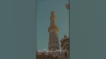 “Surah Al-Qamar Ayat 40 | Quran is Easy to Remember | سورة القمر آیت 40”