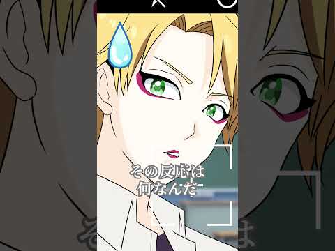 女子力高めな獅子原くん【YouTubeアニメ】 最新動画 すっぴん無加工からバリバリメイク… #獅子原くん #ganmaアニメ