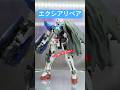 エクシアリペア塗装終了。#shorts #gundam #gunpla #ガンプラ #ガンダム #ガンダムoo