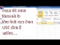 Calculate interest Using "Data Table" in Microsoft Excel