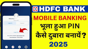 HDFC Mobile Banking APP Login PIN Bhul gaye to kya kare 2025 |Reset HDFC Mobile Banking APP PIN 2025