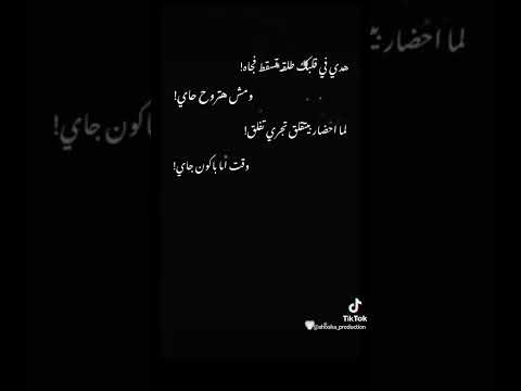 حالات واتس مهرجانات عصام صاصا مهرجان هدي في قلبك طلقه حالات واتس مهرجانات2023