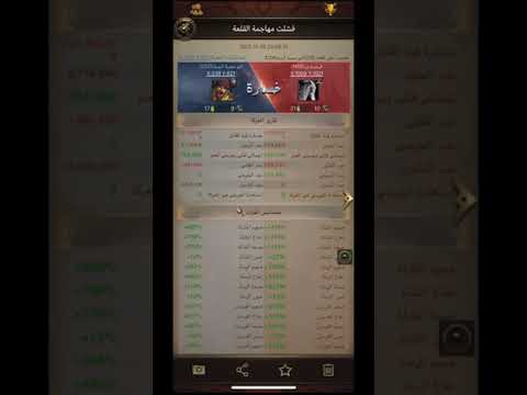 أنتقام السلاطين حرب ممالك 323312 بعنوان شل رجلك من رقبته