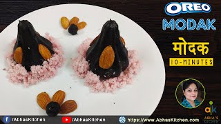 Oreo Biscuits Modak Recipe | No fire Modak Recipe | Instant Modak Recipe