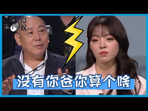 🎥李成儒痛批“华谊千金”王文：你电影是一杯毒药！方励不服怒撕老戏骨！《导演请指教》