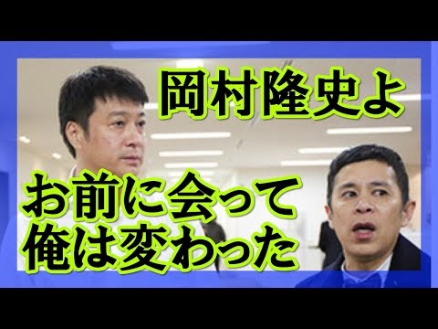 加藤浩次が「めちゃイケ」最終回で語った言葉に胸が熱くなる。。