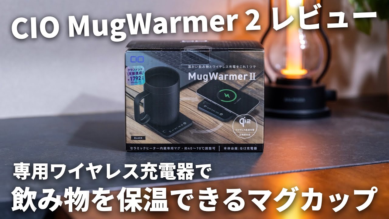 Keeps your drink warm and looks cool! CIO MugWarmer 2 Review - YouTube