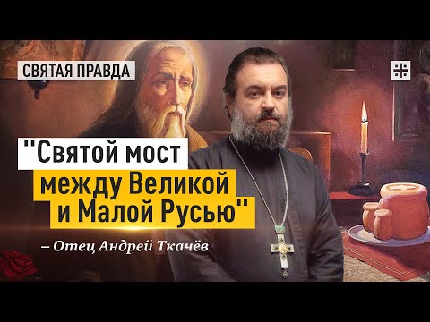 Житие праведного Павла Таганрогского — отец Андрей Ткачёв