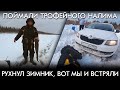 ПОЙМАЛИ ТРОФЕЙНОГО НАЛИМА / РУХНУЛ ЗИМНИК / ВОТ МЫ И ВСТРЯЛИ