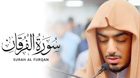 القارئ ابراهيم ادريس . سورة الفرقان راحة نفسية للقلوب❤️❤️❤️🌴🌴 وَكَانَ اللَّهُ غَفُورًا رَّحِيمًا 🌼🌼
