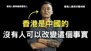 為什麼香港人會咁討厭余文樂?|我是中國人毋庸置疑?|熱愛中國卻居住台灣?|香港人真係好難服侍?香港人要學識尊重別人?|Supreme Media |人物解構