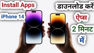 iPhone 14/14 Pro: How to Install Apps | iPhone 14 mai App kaise download kare screenshot 5