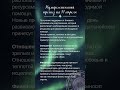#shorts #нумерология Нумерологический прогноз