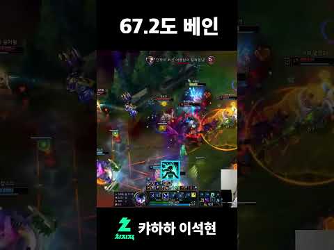 "캬하하의 베인" thumbnail