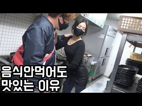   부산 찐핵미모 여사장님이 홀서빙하니까 매출 20배 상승 중간점검 은현장의 골목식당