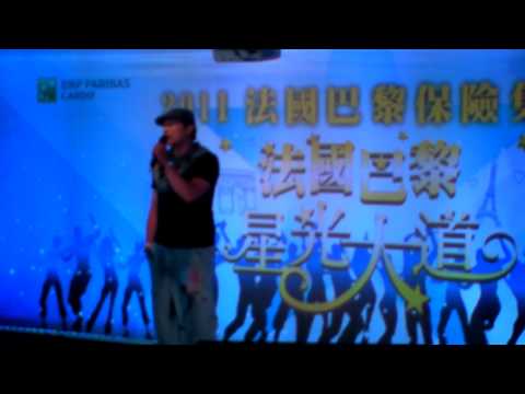 2011年法國巴黎集團 KTV大賽 黃永全 演唱 陳亦迅 浮誇(粵) .MP4